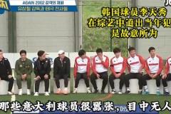 韓國傳奇李天秀：當年故意爆頭馬爾蒂尼，意大利人看不起韓國人！