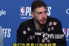 申京猛夸范喬丹：他太棒了！場上場下都帶我們！我們也愿意讓他帶