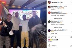 凱恩社交媒體曬照：實現夢想的喜悅無以倫比！！??