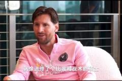 梅西：跟著瓜迪奧拉就像讀了個比賽和戰(zhàn)術(shù)的碩士