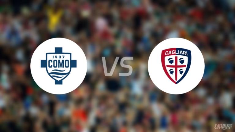 【意甲】科莫vs卡利亞里傷病名單最新（2025年05月10日）
