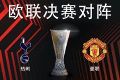 詹俊：藍軍沖擊超級全滿貫，曼聯(lián)熱刺欲奪歐聯(lián)杯