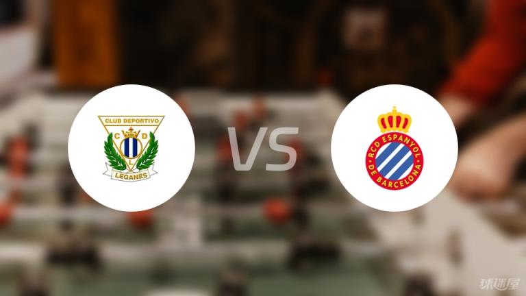 【西甲】萊加內(nèi)斯對陣西班牙人傷病名單最新（2025年05月11日）