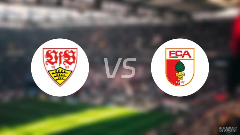 【德甲】斯圖加特對陣奧格斯堡首發陣容名單（2025年05月12日）