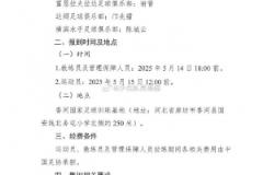 足協公布U16國足名單，謝晉入選留洋富恩拉夫拉達