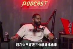 蒂格：姚明在這個(gè)時(shí)代會(huì)統(tǒng)治聯(lián)盟，他有能力開發(fā)出三分