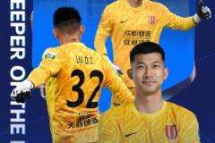 6場僅丟3球！成都蓉城門將劉殿座獲中超4月最佳門將稱號