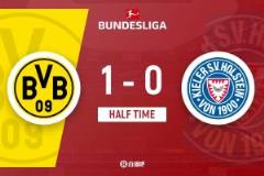 半場(chǎng)-恩梅查造點(diǎn)吉拉西點(diǎn)射 多特1-0領(lǐng)先荷爾斯泰因基爾