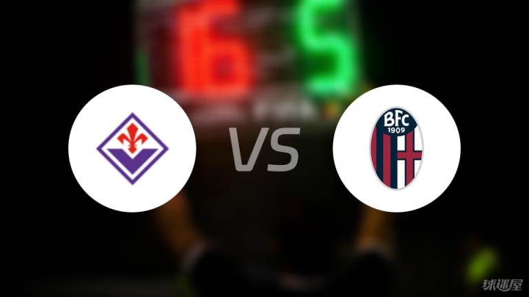 【意甲】佛羅倫薩vs博洛尼亞傷病名單最新（2025年05月19日）