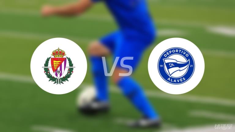 【西甲】巴拉多利德vs阿拉維斯傷病名單最新（2025年05月19日）