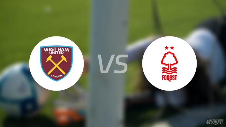【英超】西漢姆聯(lián)對陣諾丁漢森林首發(fā)陣容名單（2025年05月18日）
