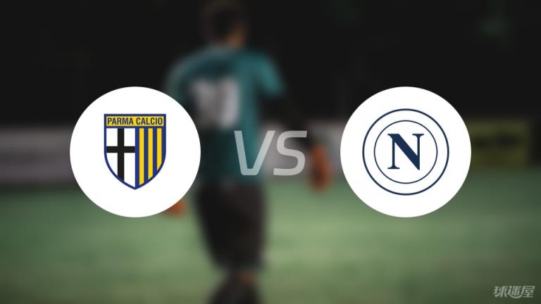 【意甲】帕爾馬vs那不勒斯傷病名單最新（2025年05月19日）