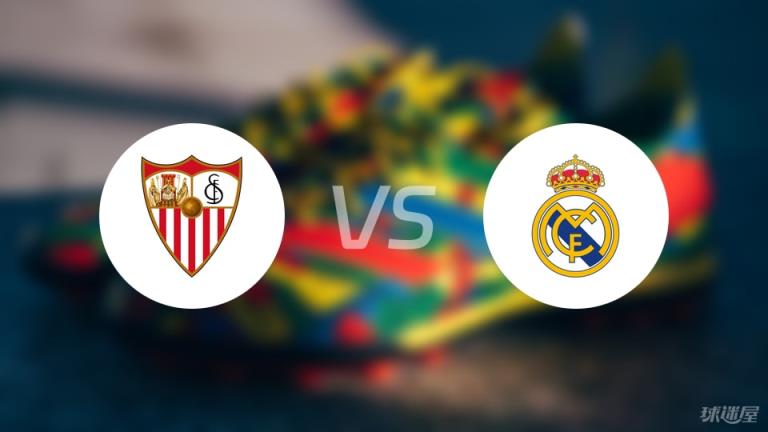 【西甲】塞維利亞vs皇馬傷病名單最新（2025年05月19日）