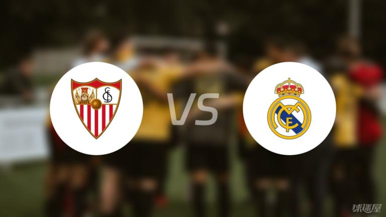 【西甲聯(lián)賽第37輪】塞維利亞對(duì)陣皇馬比賽錄像回放在線觀看（2025年05月19日）