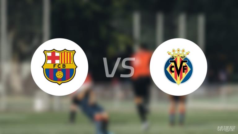 【西甲】巴薩對(duì)陣比利亞雷亞爾首發(fā)陣容名單（2025年05月19日）