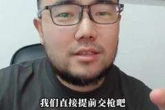 潘偉力：王鈺棟、韋世豪、武磊在國足同時首發，我們提前繳槍吧