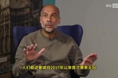 瓜迪奧拉：曼城贏社區(qū)盾時不被當成獎杯，換其他隊那就是