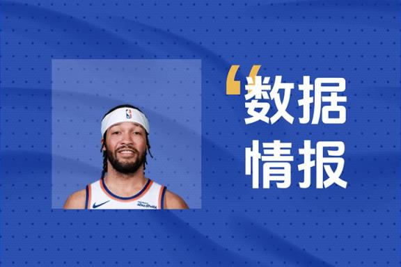 布倫森半場高效發揮，18分鐘18分展現出色狀態