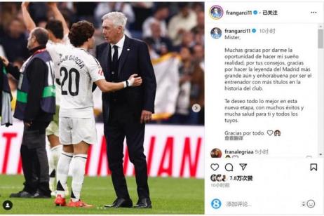 弗蘭·加西亞在社交媒體上告別安帥：感謝你給予我實現夢想的機會