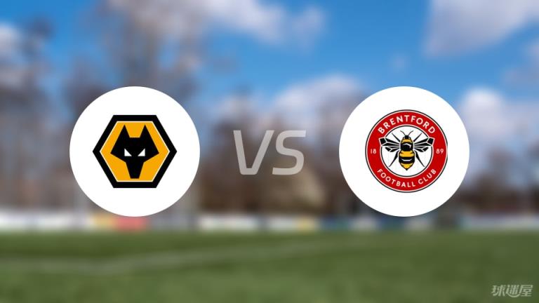【英超】狼隊對陣布倫特福德傷病名單最新（2025年05月25日）