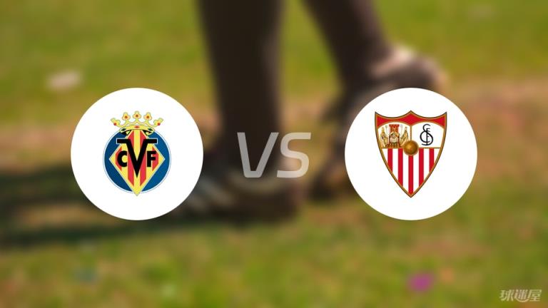 【西甲】比利亞雷亞爾vs塞維利亞傷情最新（2025年05月25日）