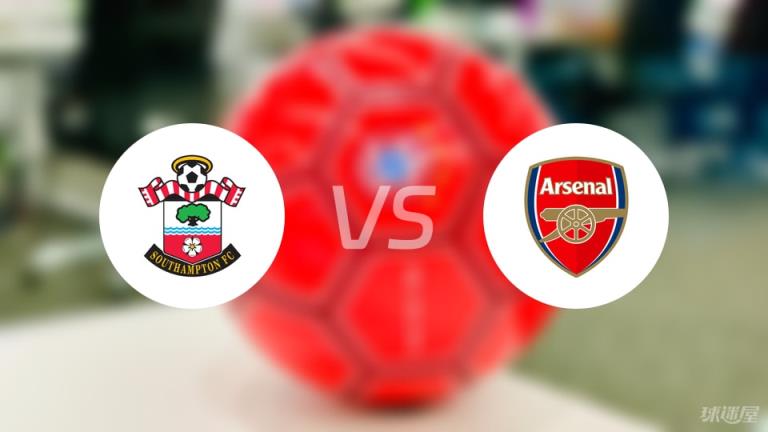 【英超】南安普頓對陣阿森納首發陣容名單（2025年05月25日）