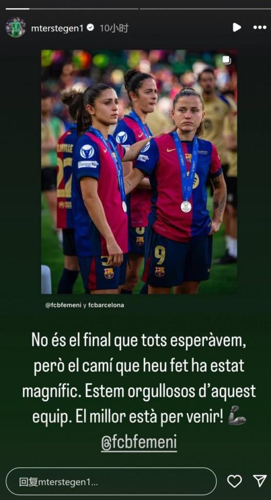 特獅回應巴薩女足失利：雖未達預期，仍為球隊驕傲