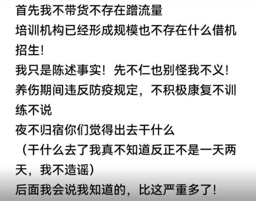 前遼寧助教：夜不歸宿到底出了啥事？我比這知道得多呢